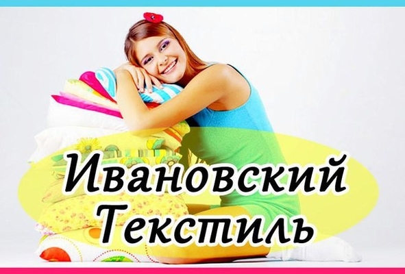 Ивановский Магазин В Уфе Ивановский Магазин В Уфе