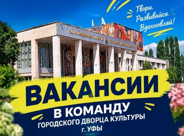 Вакансии